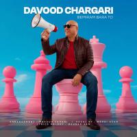 Davood Chargari Bemiram Bara To