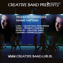 Mohsen Chavoshi Khane Haftsad (Creative Band Remix)