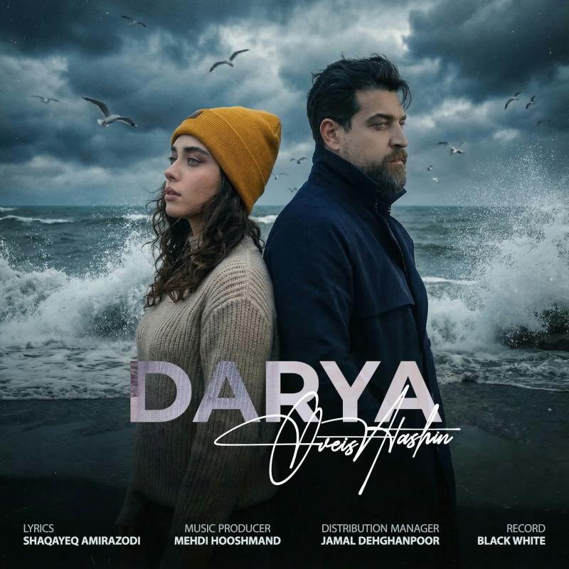 Oveis Atashin Darya