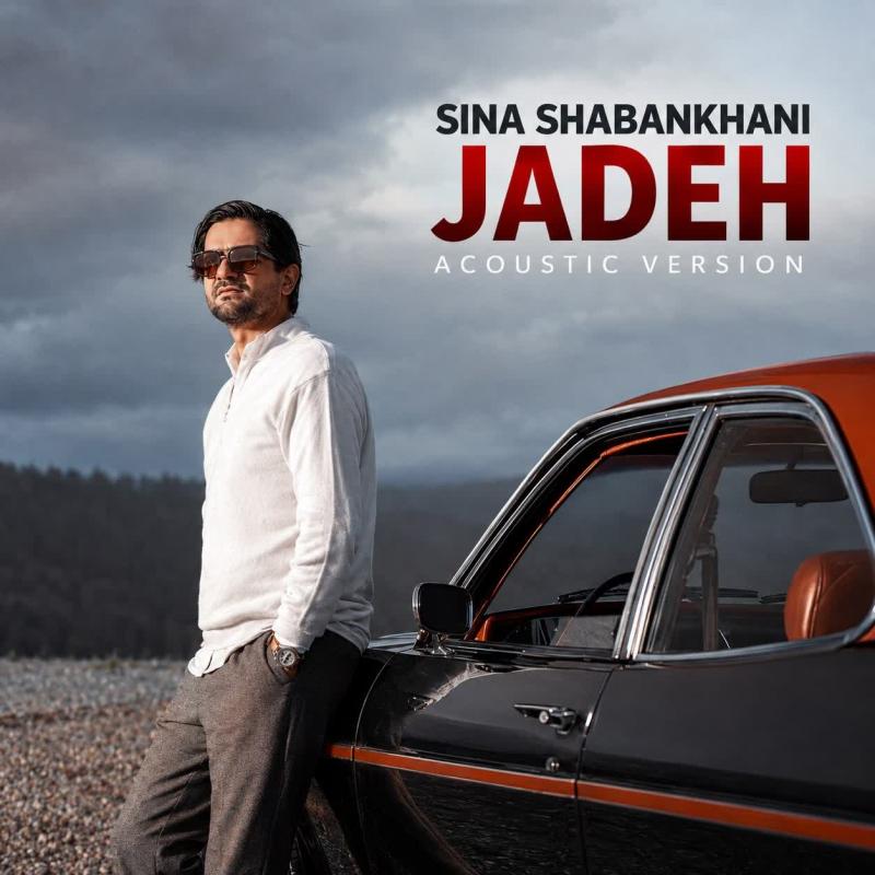 Sina Shabankhani Jadeh (Acoustic Version)