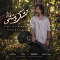 Valayar Tameshke Vahshi