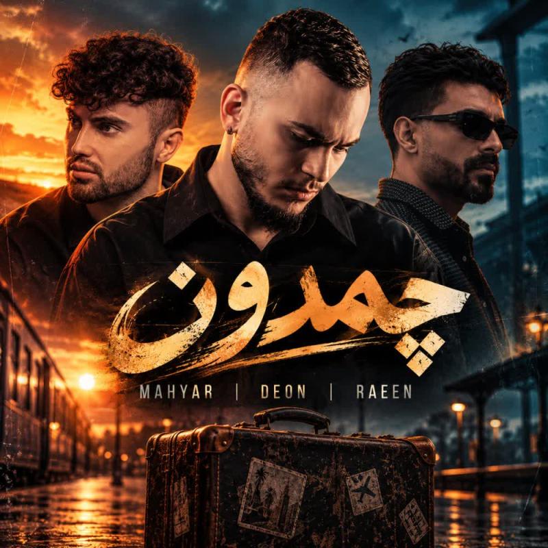 Mahyar & Deon & Raeen Chamedoon