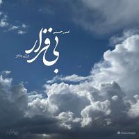 Amin Habibi Bi Gharar (Piano Version)