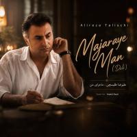 Alireza Talischi Majaraye Man