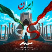 Hossein Tavakoli Iran