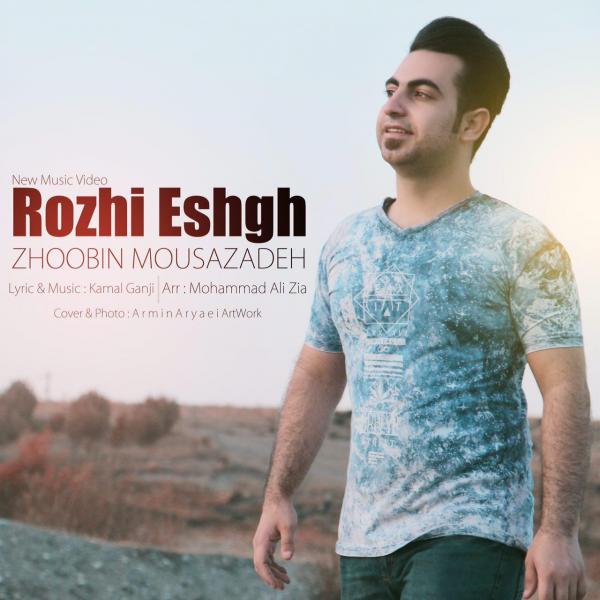Zhoobin Mousazadeh