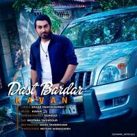 Kavan Dast Bardar