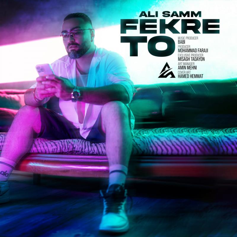 Ali Samm