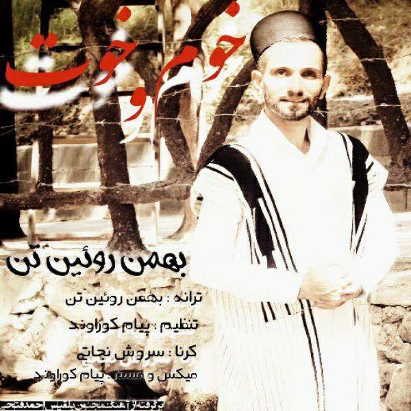 Bahman Rooeintan