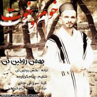 Bahman Rooeintan Khom O Khot