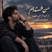 Masoud Jalalvand Man Khasteam Az Adama