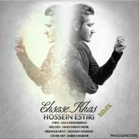 Hossein Estiri Ehsas Khas (Remix)