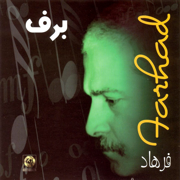 Farhad Morghe Sahar