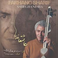 Farhang Sharif Mahur II
