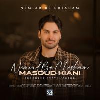 Masoud Kiani Nemiad Be Chesham