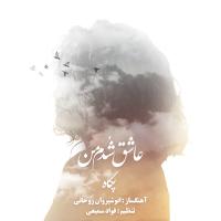 Pegah Ashegh Shodam Man