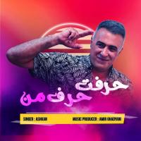Ashkan Harfet Harfe Man