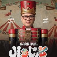 Hasan Baba Carnaval