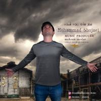 Mohammad Shojaei Maghzaye Rande Shode