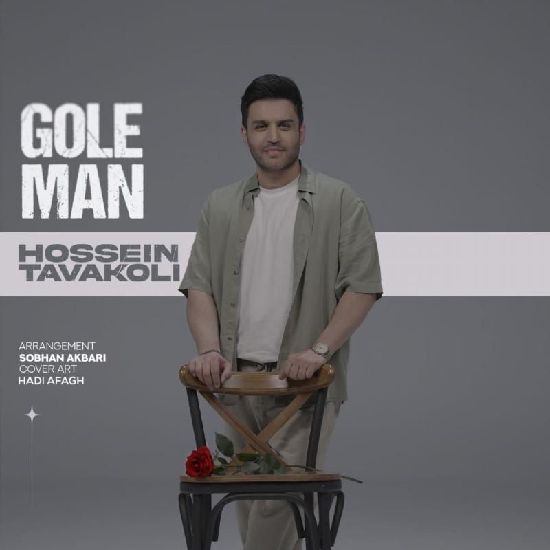Hossein Tavakoli Gole Man