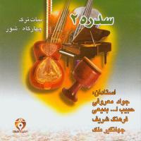 Farhang Sharif Daramad by Tar