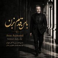 Aras Arjmand Ba Man Ghadam Bezan