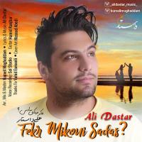 Ali Dastar Fekr Mikoni Sadas