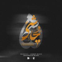 LeeRoy BeatZ Chavoshism 5