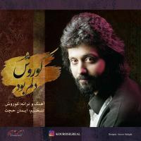 Kourosh Delam Bood