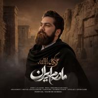 Ali Zand Vakili Madaram Iran