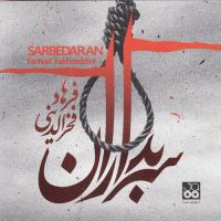 Farhad Fakhreddini Delightful (For Traditional Instruments)