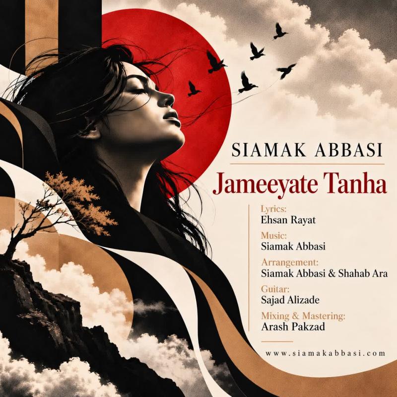 Siamak Abbasi Jameeyate Tanha