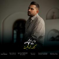 Alisha Sang Shode Ghalbet