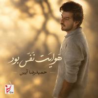 Hamidreza Aeen Havayat Nafas Bud