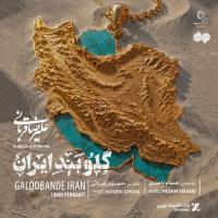 Alireza Ghorbani Galoobande Iran