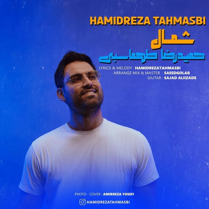 Hamidreza Tahmasbi