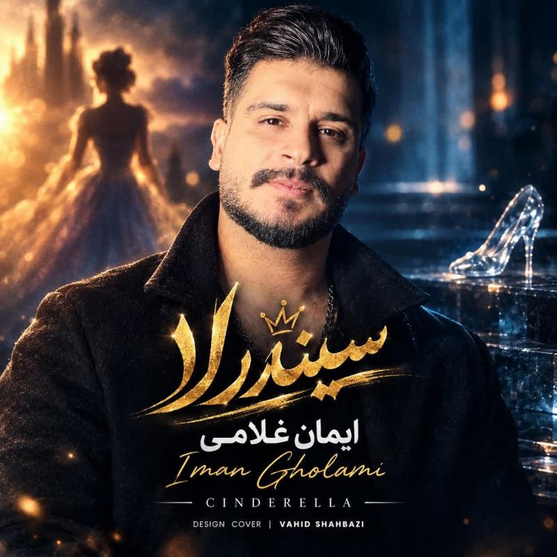Iman Gholami Cinderella