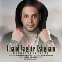 Mohammad Farzan Sadeghi Chand Vaghte Eshgham
