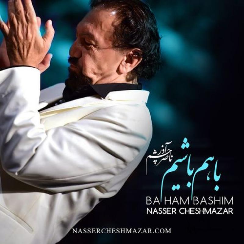 Nasser Cheshmazar Ba Ham Bashim