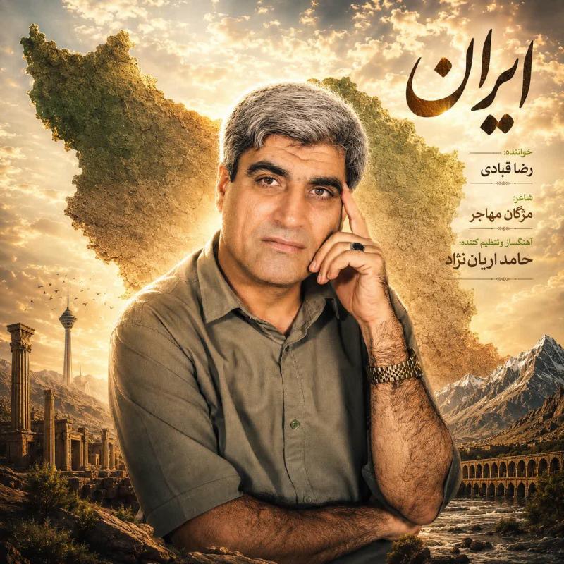 Reza Ghobadi