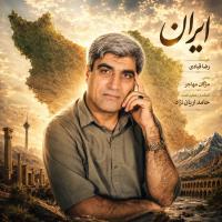 Reza Ghobadi Iran