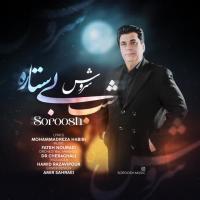 Soroush Shab Bi Setareh