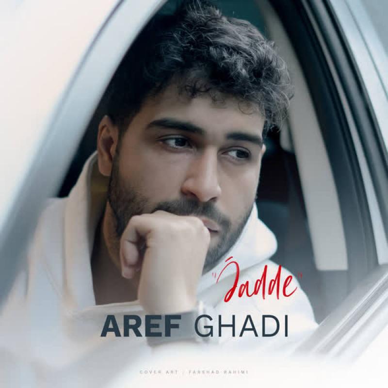 Aref Ghadi Jade