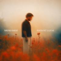 Younes Bayat Boodanet Lazeme