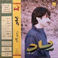 Rahim Yeganeh Aflak