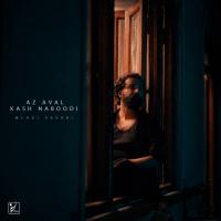 Mehdi Darabi Az Aval Kash Naboodi