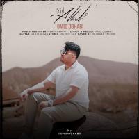 Omid Oghabi Allah 2