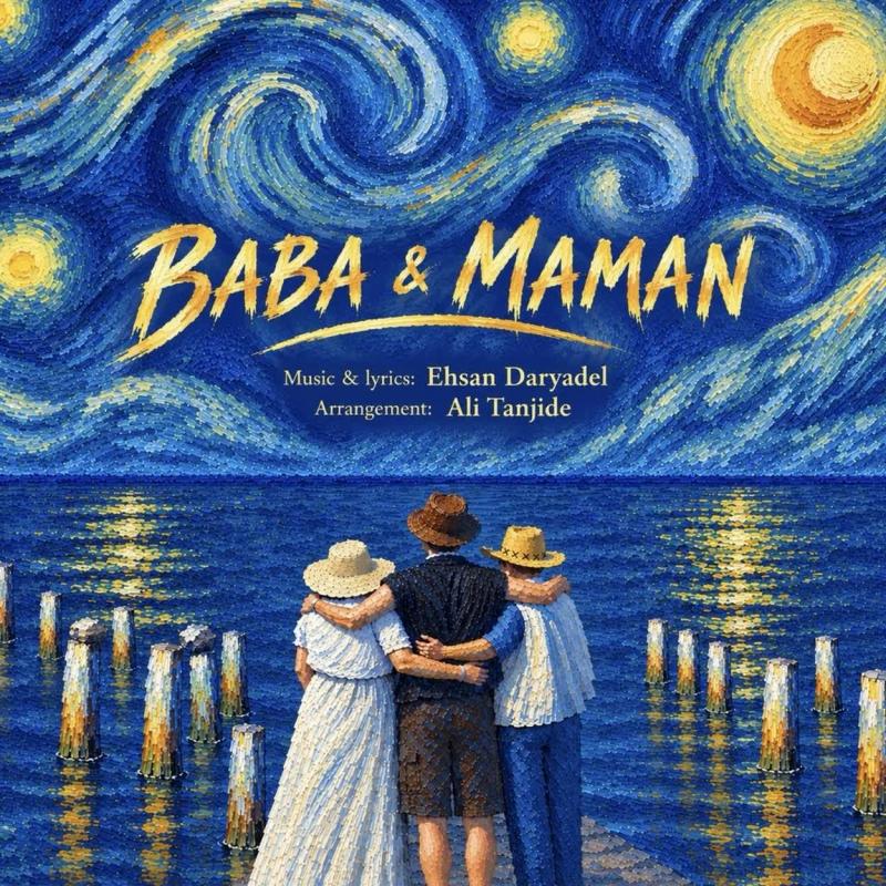 Ehsan Daryadel Baba Maman