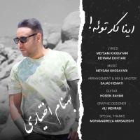 Behnam Ekhtiari Ina Kare Toe