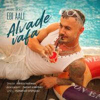Ebi Aali Alvade Vafa